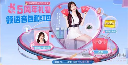 和平精英5周年庆活动攻略(图6) 和平精英5周年庆活动攻略(图6)