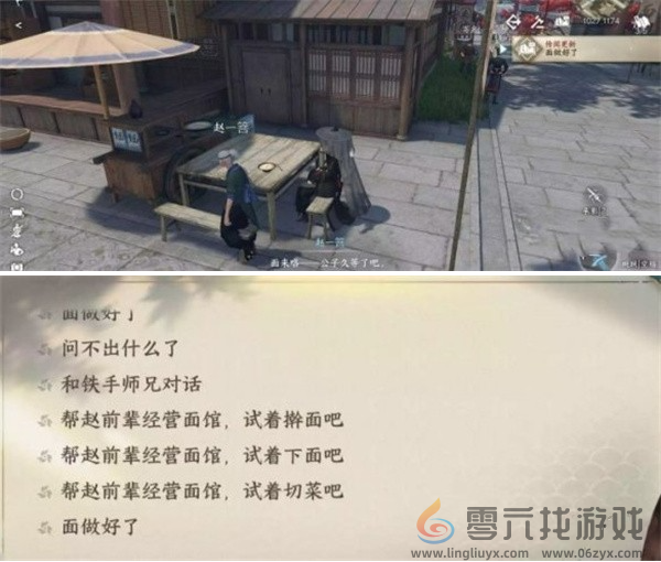 逆水寒手游逆旅行止任务攻略(图4) 逆水寒手游逆旅行止任务攻略(图4)