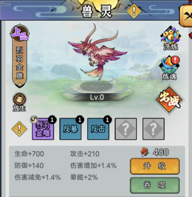 忆游十三道(0.1折)-历练推图-流派攻略(图5) 忆游十三道(0.1折)-历练推图-流派攻略(图5)