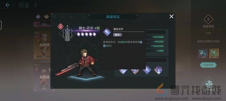 吟游战记贝尔技能是什么(图3) 吟游战记贝尔技能是什么(图3)