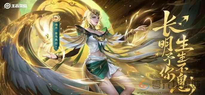 王者荣耀海月出装铭文连招教学(图1)