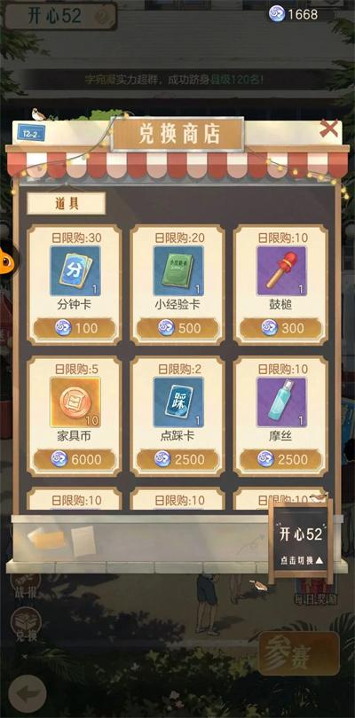 时光杂货店商店购买推荐(图3)