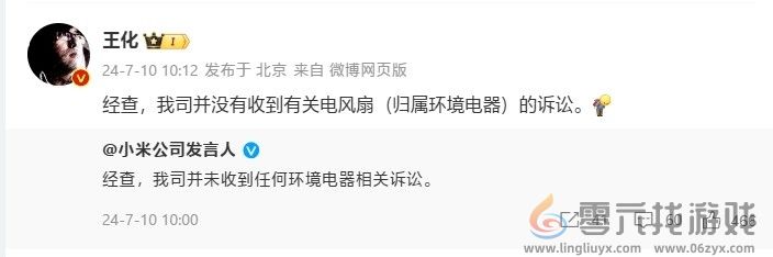 格力称米家风扇侵权判赔185万 小米：未收到任何诉讼(图2)
