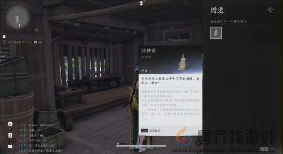 燕云十六声财神归位任务攻略(图5)