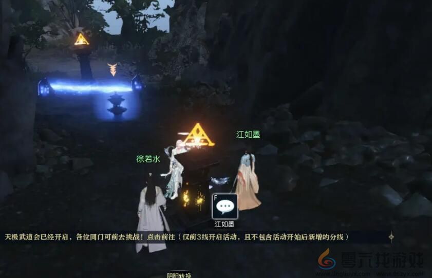 逆水寒沧锋破长生任务攻略(图10) 逆水寒沧锋破长生任务攻略(图10)