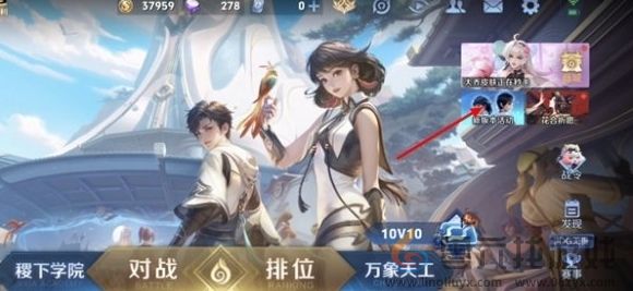 《王者荣耀》热夏登录得皮肤活动入口位置(图2)