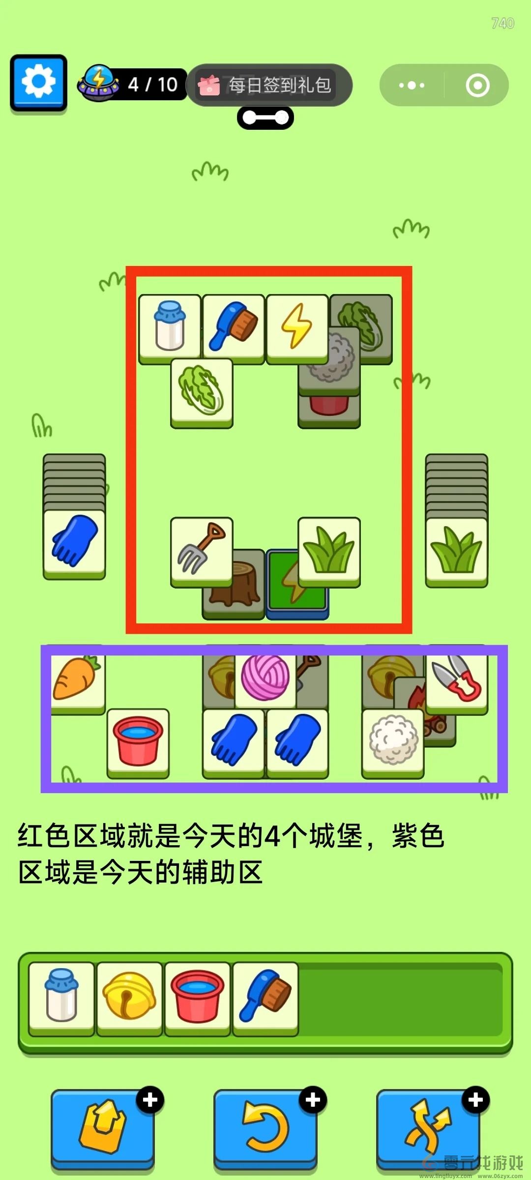羊了个羊7月14日攻略(图4)