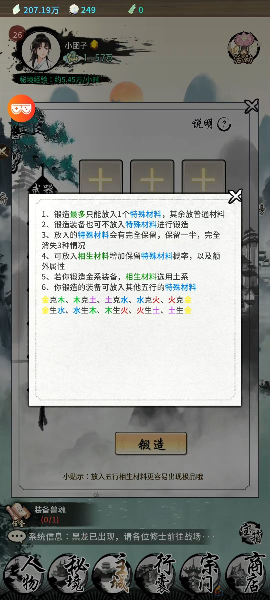 《山海试炼》新手最全攻略大全(图6)