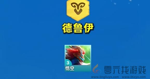 云顶之弈手游S12羁绊详细介绍(图3)