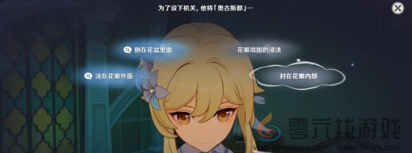 原神艾梅莉埃传说任务推理解谜答案是什么(图4) 原神艾梅莉埃传说任务推理解谜答案是什么(图4)