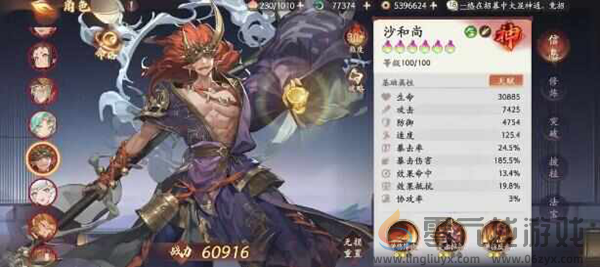 西游笔绘西行肉队角色推荐(图3) 西游笔绘西行肉队角色推荐(图3)