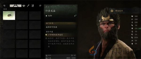 黑神话悟空前期优先制作装备推荐分享(图4) 黑神话悟空前期优先制作装备推荐分享(图4)