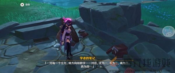 原神望泷村数字游戏怎么过(图3)