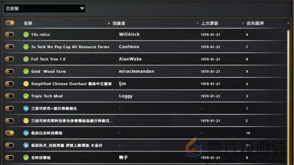 神话时代重述版mod安装使用教程(图6) 神话时代重述版mod安装使用教程(图6)