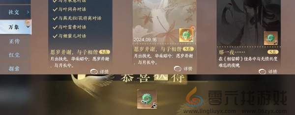 《逆水寒手游》中秋成就完成方法(图2) 《逆水寒手游》中秋成就完成方法(图2)