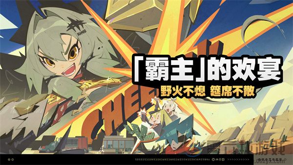 绝区零霸主的欢宴活动好玩吗(图1) 绝区零霸主的欢宴活动好玩吗(图1)