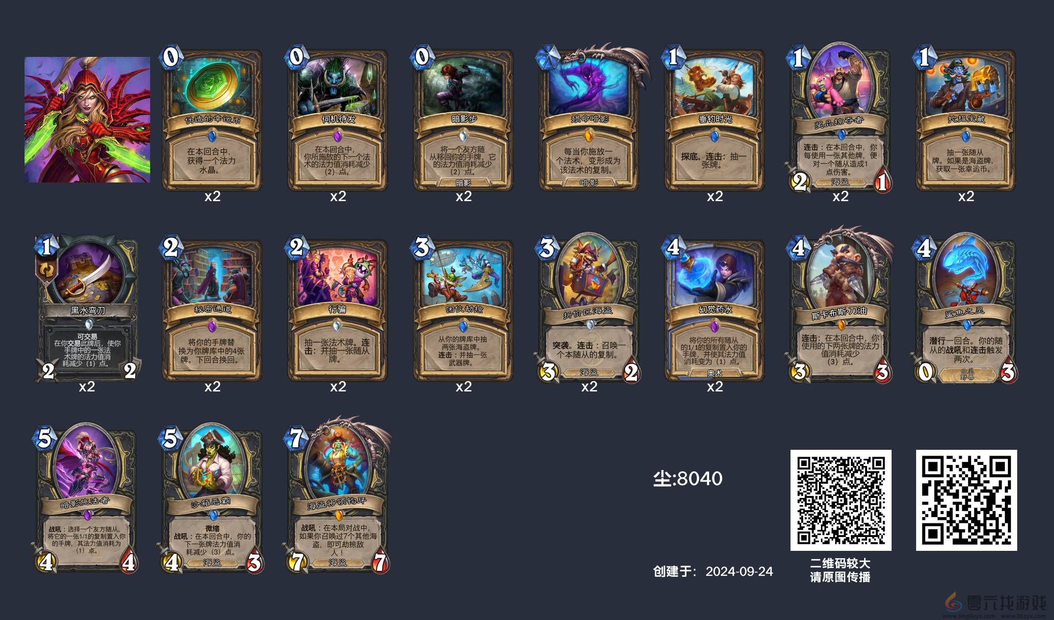 炉石传说潜行者可以用什么卡组(图7) 炉石传说潜行者可以用什么卡组(图7)