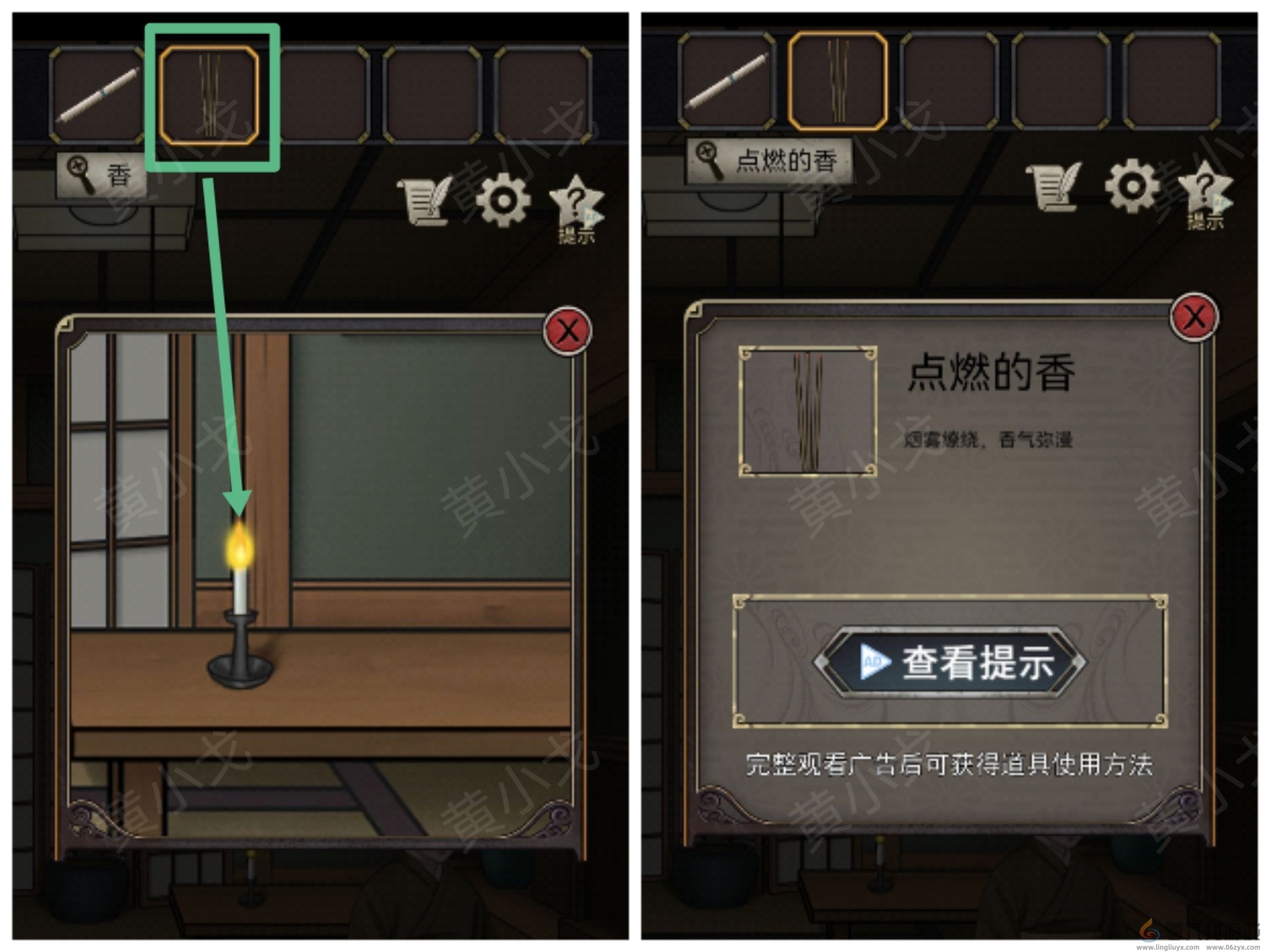 浮生物语第七章通关攻略(图13)