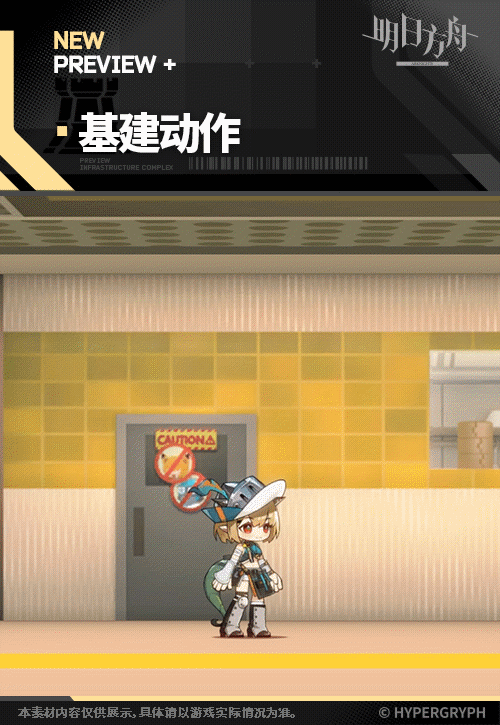 明日方舟香草平原驯虫士皮肤一览(图1)