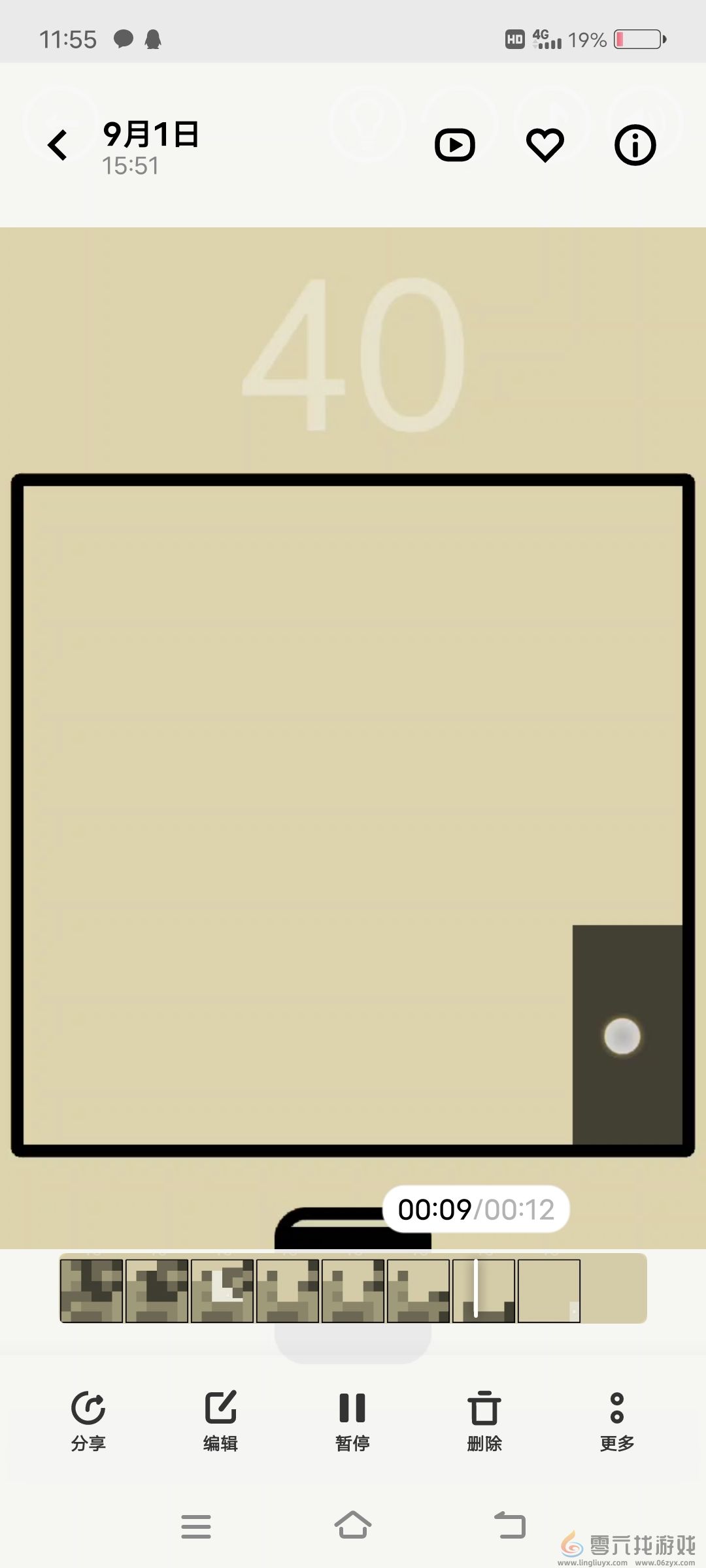 隐匿按钮第40关通关攻略(图9)