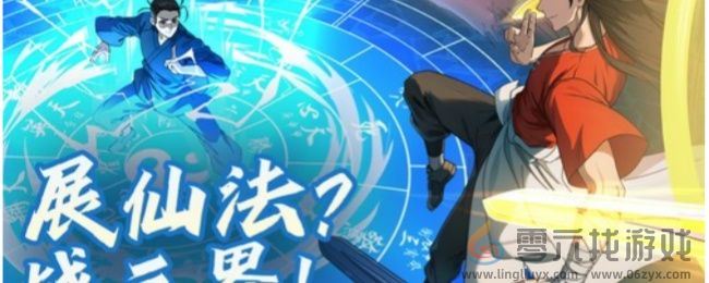 凡人修仙传人界篇宗门更换步骤(图1)