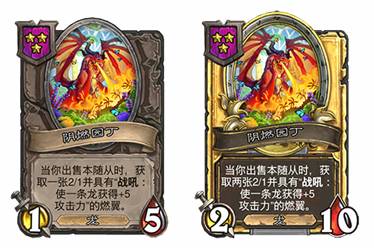 炉石传说酒馆战棋30.6版本新增饰品一览(图36)