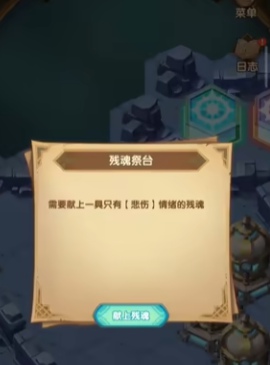 剑与远征奇境探险敛塔残魂怎么过(图6) 剑与远征奇境探险敛塔残魂怎么过(图6)