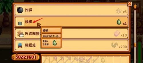 星露谷物语翡翠换楼梯方法(图5) 星露谷物语翡翠换楼梯方法(图5)