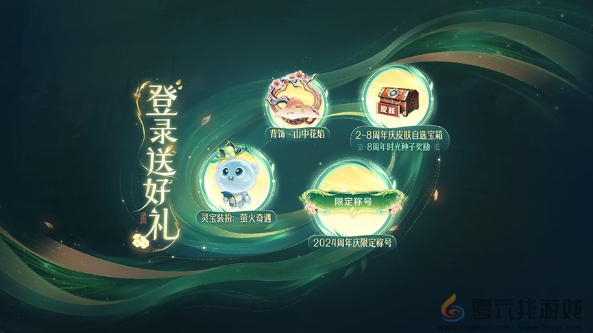 王者荣耀10月24日版本更新公告2024(图5) 王者荣耀10月24日版本更新公告2024(图5)