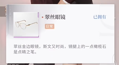 恋与深空不眠绮想第六天三星怎么拍(图4)