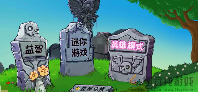 植物大战僵尸杂交版2.6新增僵尸有哪些(图2) 植物大战僵尸杂交版2.6新增僵尸有哪些(图2)