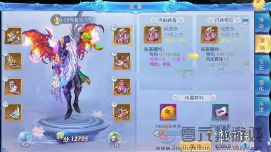 仙凡幻想攻略大全(图2)