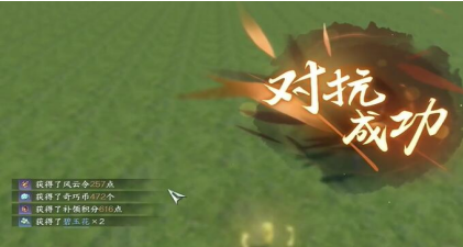 逆水寒手游花仙鼠鼠坐骑获取攻略(图4) 逆水寒手游花仙鼠鼠坐骑获取攻略(图4)