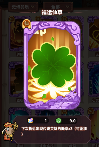 勇者挑战紫卡使用攻略技巧(图2) 勇者挑战紫卡使用攻略技巧(图2)