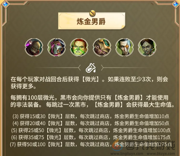 金铲铲之战s13双城之战2羁绊是什么(图5) 金铲铲之战s13双城之战2羁绊是什么(图5)