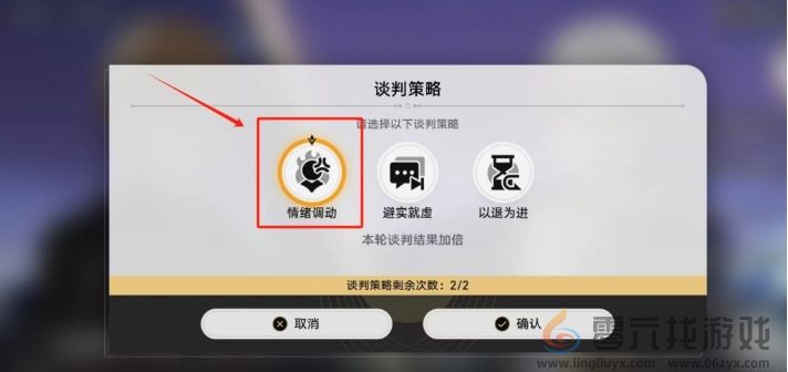 崩坏星穹铁道2.4神锋有归众意难违通关攻略(图6)