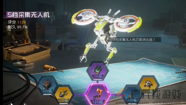 黎明觉醒生机给无人机充电方法(图1)