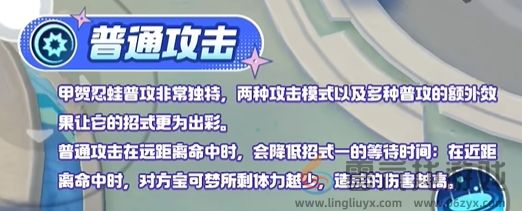 宝可梦大集结甲贺忍蛙技能图鉴(图1) 宝可梦大集结甲贺忍蛙技能图鉴(图1)