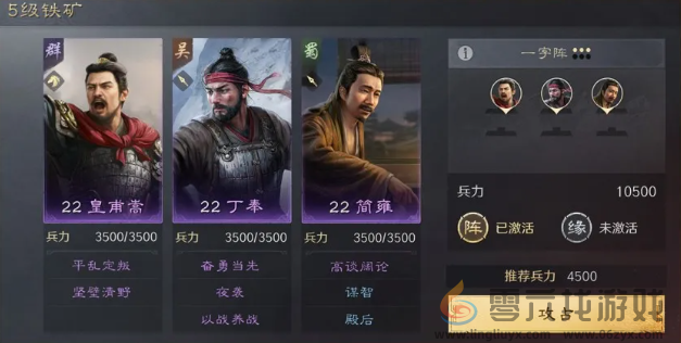 三国谋定天下五级地哪个好打(图4) 三国谋定天下五级地哪个好打(图4)