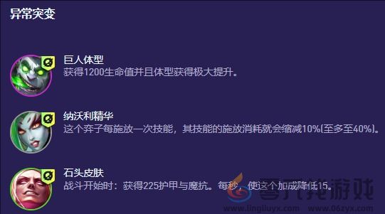 金铲铲之战S13试验法婕拉阵容推荐(图3) 金铲铲之战S13试验法婕拉阵容推荐(图3)