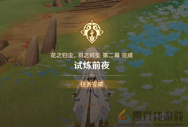 原神花之归尘羽之将坠怎么过(图20) 原神花之归尘羽之将坠怎么过(图20)