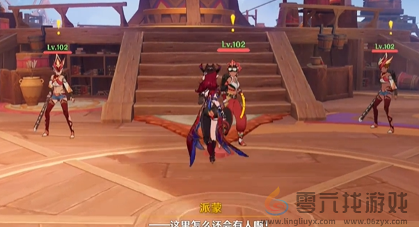 原神花之归尘羽之将坠怎么过(图61) 原神花之归尘羽之将坠怎么过(图61)