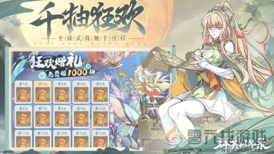 群英风华录抽卡攻略(图1) 群英风华录抽卡攻略(图1)