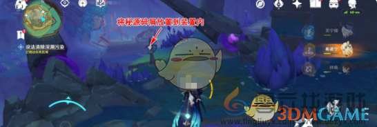 原神深渊污染解谜攻略(图11) 原神深渊污染解谜攻略(图11)