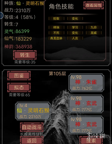 开局一只史莱姆爆种流怎么玩(图2)