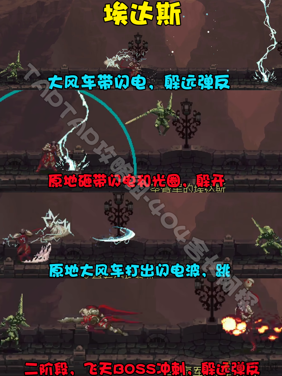 神之亵渎埃达斯打法攻略(图1) 神之亵渎埃达斯打法攻略(图1)