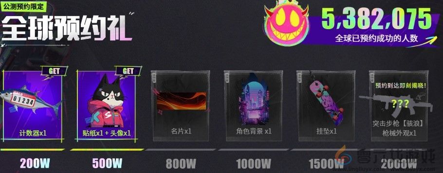 界外狂潮全球预约礼分享(图2)