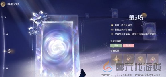 无限暖暖奇迹之冠满星通关攻略(图2)