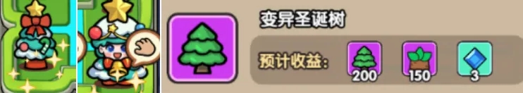 次神光之觉醒变异圣诞树抽取建议(图4) 次神光之觉醒变异圣诞树抽取建议(图4)