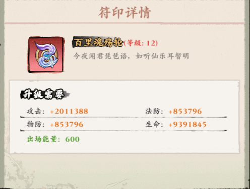 侠行天下-符印攻略大全(图4)